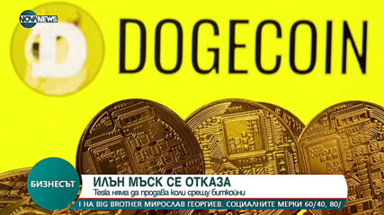 Бизнесът по NOVA NEWS (13.05.2021)