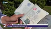 Коя е българката с два паспорта от името кралицата