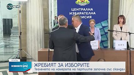 Новините на NOVA NEWS (31.07.2022 - 23:00)