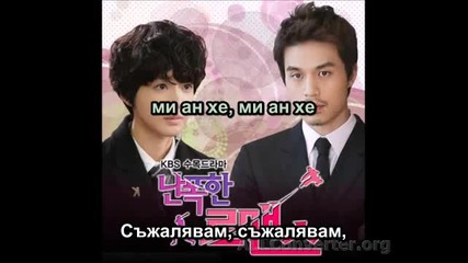 Див романс - "болка"