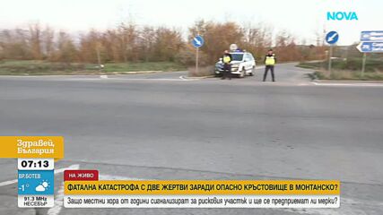 Протест след катастрофа с две жертви в Монтанско