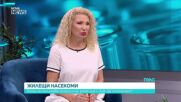 Кои насекоми предизвикват най-тежките алергични реакции