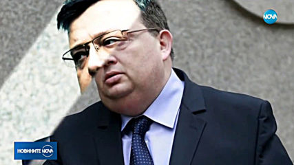 Цацаров разпореди проверка на ДОСТ