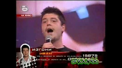 Music Idol 2 - Иван Пее Песента На Която Го Е Научил Дядо Му 09.04.2008 High Quality