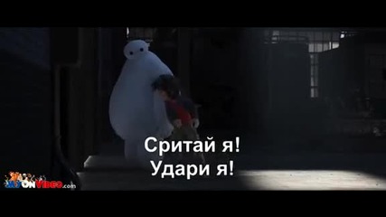Big Hero 6 Героичната шесторка (2014) Цял Филм Бг Субтитри