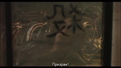 Ghost / Призрак 3/3