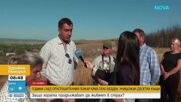 Година след опустошителния пожар край село Безден: Жителите се страхуват, че трагедията може да се повтори