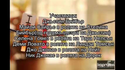 Интро на "don't Forget Me"