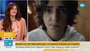 Михаела Филева със заявка за летен хит "Допаминов герой"