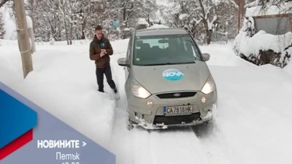 В Новините на NOVA от 12.00 ч. на 30 декември очаквайте
