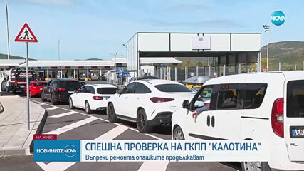 Новините на NOVA (03.10.2024 - обедна емисия)