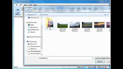 How to Remove Watermark from Photo.