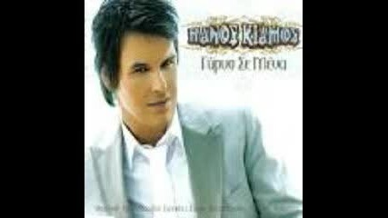 Panos Kiamos - 630