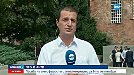 Новините на NOVA (09.09.2016 - обедна емисия)