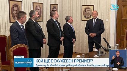 Назарян след срещата с Радев: Ярки политически фигури не трябва да бъдат служебни премиери