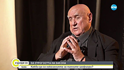 Адвокат Марковски с коментар на наказанията за пияните шофьори (ВИДЕО)