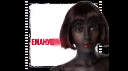 Емануела - Ром-пом-пом 2012