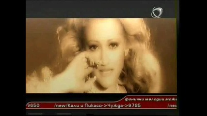 Ceca - Iskah te (remix)