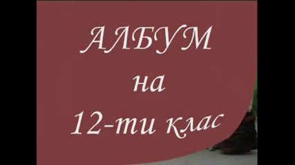Snejna Koleda