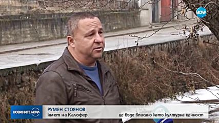 Експерти от ЮНЕСКО пристигат в Калофер заради мъжкото хоро
