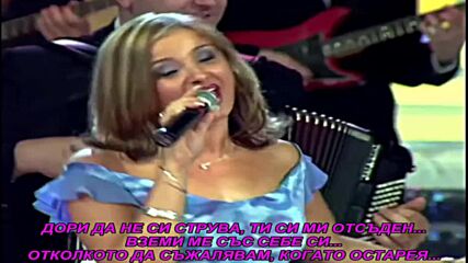 Anica Milenkovic - Gresko moja (prevod)