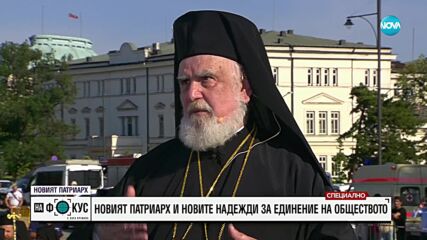 Епископ Тихон след интронизацията на патриарха: Не съм разговарял с него от 16-17 години. Мъчно ще к