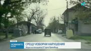 Акция „купен вот”: Блокираха квартал в Горна Оряховица, има арестувани