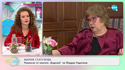 Мария Статулова за простотията и човешките нрави днес - „На кафе” (13.04.2021)