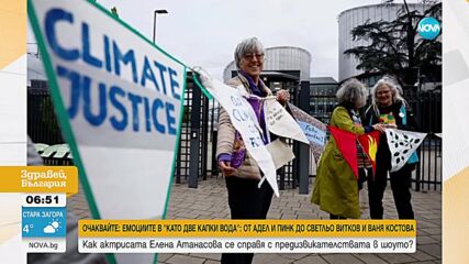Швейцарски възрастни жени осъдиха в ЕСПЧ родината си заради климата