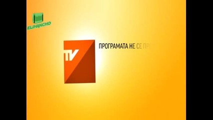 Милионер търси Съпруга 04.10.12 Част 1/2