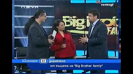 Започва - Big Brother Family ! 
