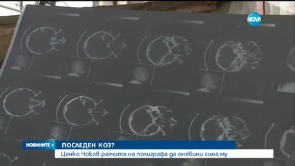 Новините на Нова (16.01.2016 - обедна)