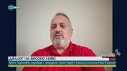 Люпчо Георгиевски: Българите искаме равни права в РС Македония, няма да замълчим