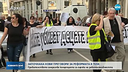 Новините на NOVA (12.04.2018 - централна емисия)