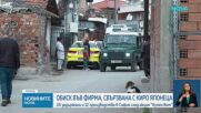 Полицейските акции срещу купения вот в страната продължават
