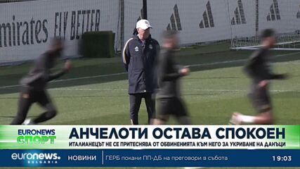 Спортни новини, 07.03.2024