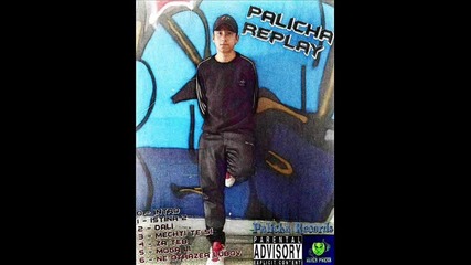 3.palicha - Meчтите си [ Album Replay ]