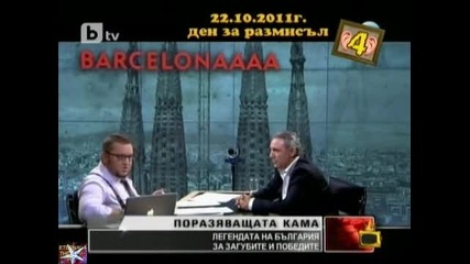 02.11. От 1 ябълка, верига аптеки, Господари на ефира, Цялото шоу