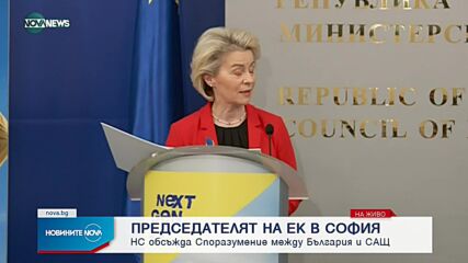 ЕК представи оценката за българския План за възстановяване