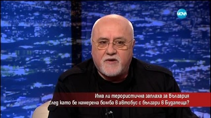 Експерт: Терористичната заплаха у нас се засилва