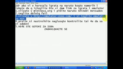 Kak Da Si Napraite Nsr 2