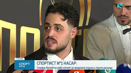 Карлос Насар се обяви в подкрепа на протеста срещу Стефан Ботев