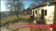 Защо жители на видинско село погребват мъртъвците в дворовете на къщите си? - Часът на Милен Цветков