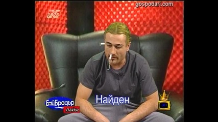 Бай Брадър