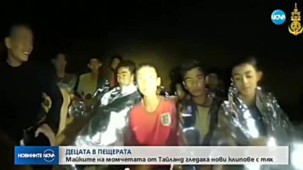 Тече спасителната акция за момчетата в Тайланд