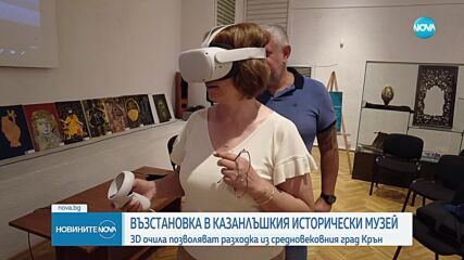 Новините на NOVA (28.06.2023 - централна емисия)