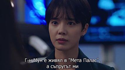 Териус Моят Закрилник Е25