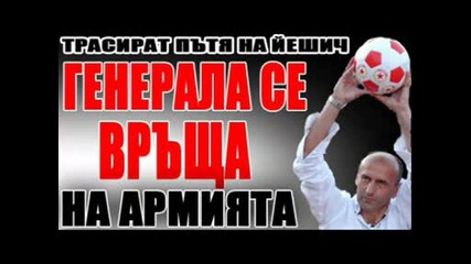 Лъжите На Дон Балон - 1 Част