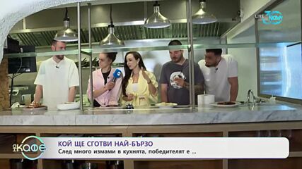 Какъв беше телевизионният сезон за шеф готвачите ни? - „На кафе“ (17.07.2024)
