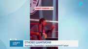 Везенков и Олимпиакос спечелиха титлата в Гърция
